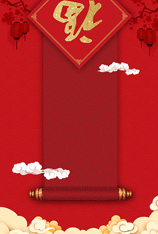 2019迎新春红色喜庆背景海报