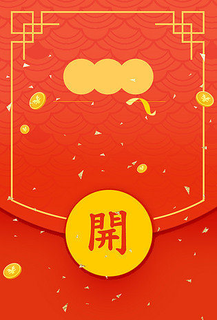新年红包背景