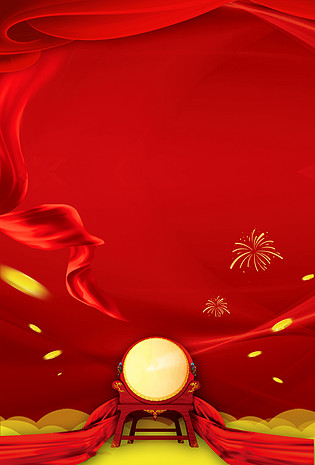 酒吧开业海报背景