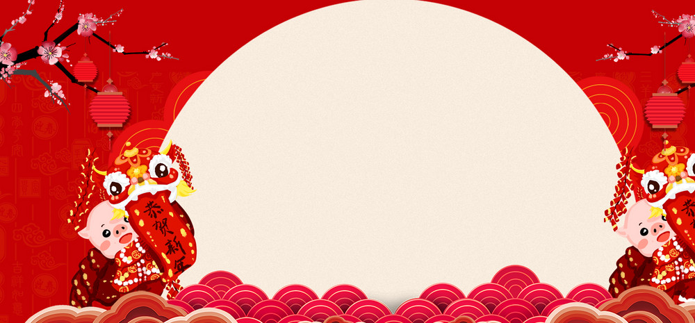 2021元旦新年展板ppt背景图片素材已下载3次1920x1200除夕夜除夕春节