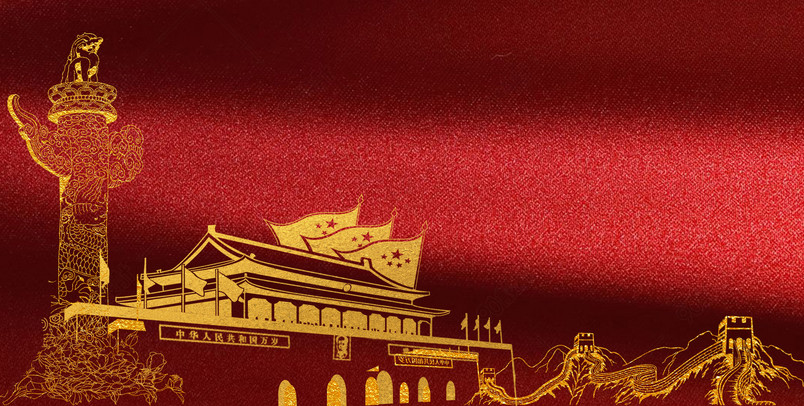 改革开放40周年背景素材【电商背景psd】-90设计网