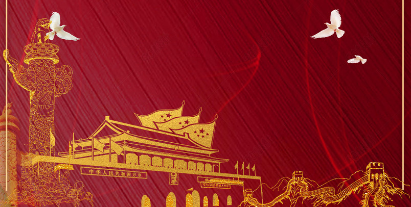 改革开放40周年背景