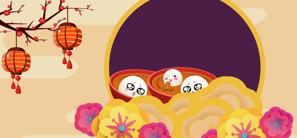 元宵节吃汤圆卡通海报背景