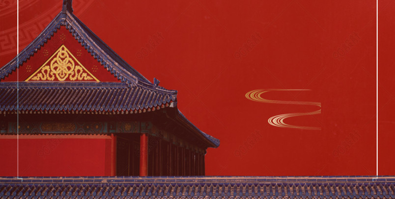 北京之旅北京故宫旅游背景