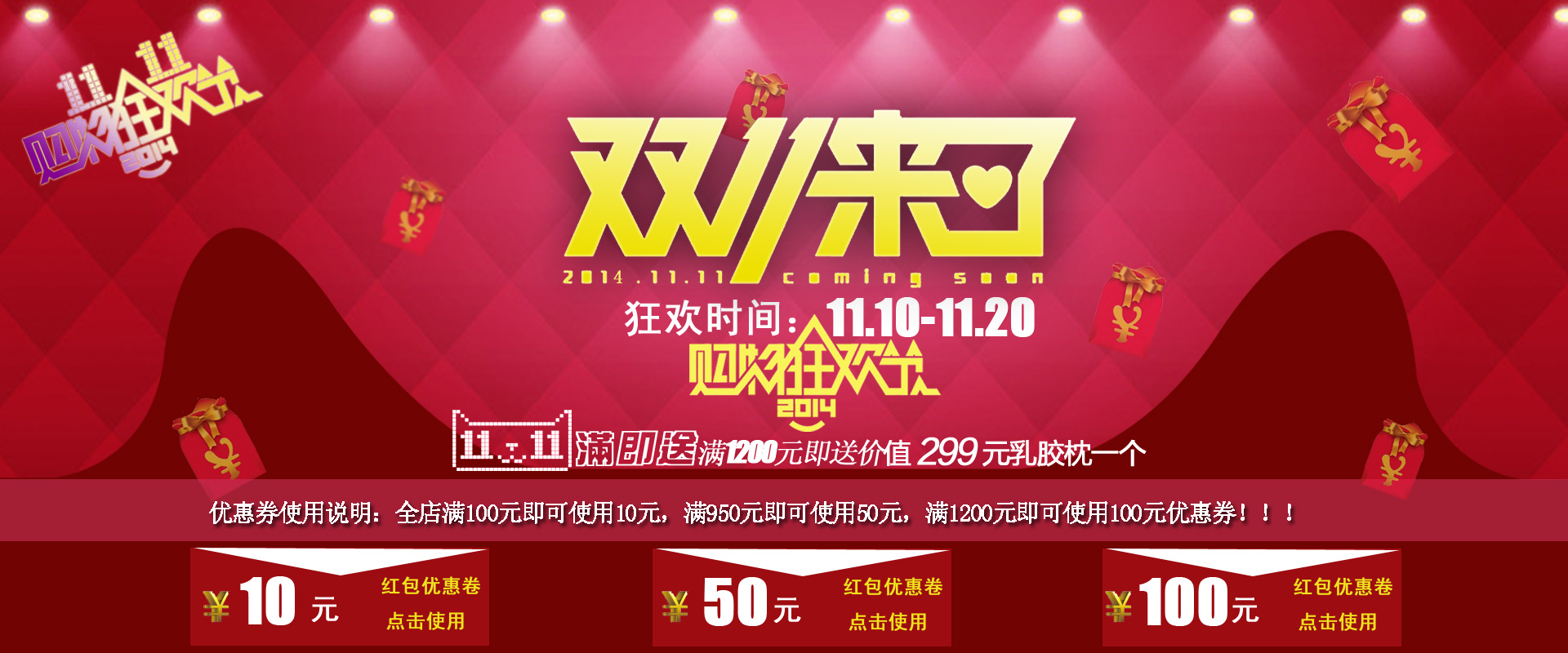 浪莎家具旗舰店(1920*800)海报免费下载_海报库-90设计网