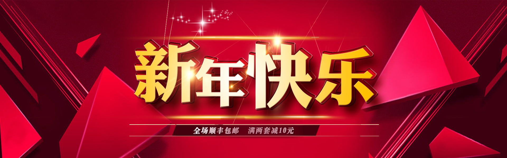 帕兰朵洮浦万专卖店 (1920*600)