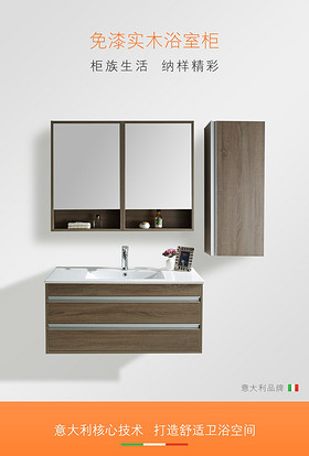 简约实木浴室柜详情页产品描述页 