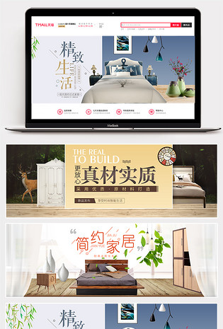 家具建材实木床全屏海报banner素材
