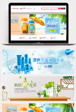 蓝色清新夏季化妆品防晒品全屏海报banner素材