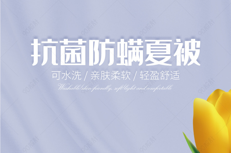 淡紫色清新家居用品床品夏被蚕丝被描述详情页设计素材