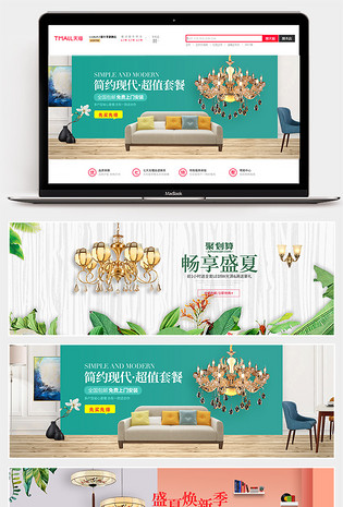 简约复古清新北欧灯饰吸顶灯家居海报banner