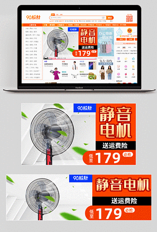 风扇聚划算促销主图直通车图活动图电脑端 手机端吹风机家用小电器主