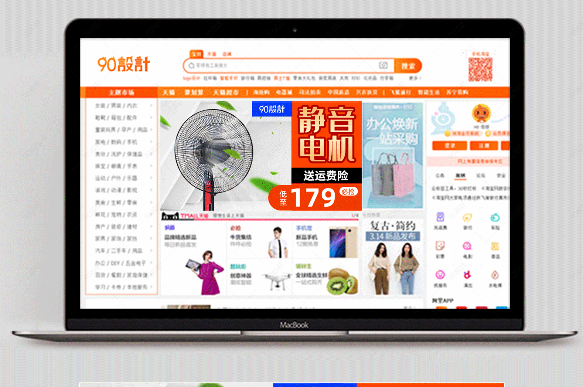 夏季电风扇家用电器钻展图活动图促销图