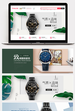 简约时尚手表腕表全屏海报banner设计素材