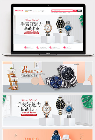 简约时尚腕表手表全屏海报banner设计素材