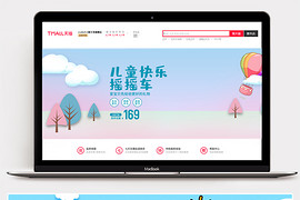 清新可爱玩具节玩具促销活动全屏海报banner素材
