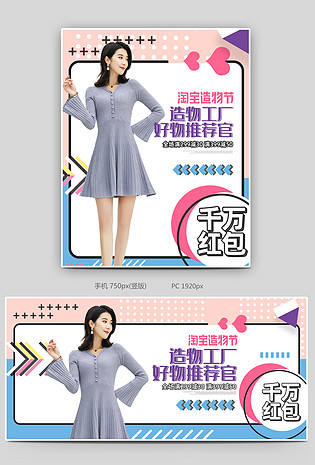 孟菲斯时尚简约造物节促销海报设计素材