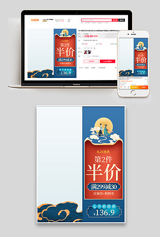 国潮风中式七夕节促销主图设计素材