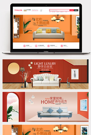 简约沙发家具建材全屏海报banner