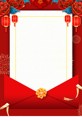 2021中国风新年元旦晚会节目单海报背景