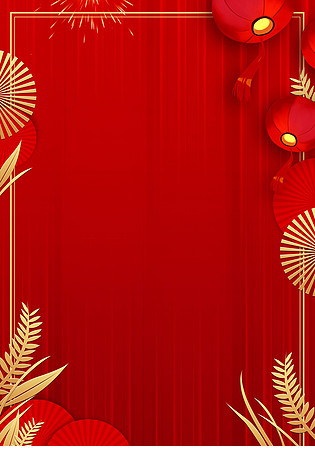2021牛年元旦新年海报背景图片已下载3次1920x12002021中国风新年元旦
