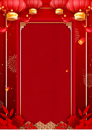 新年海报背景背景素材 高清新年海报背景背景图片免费下载 90设计网