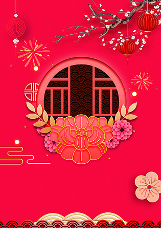 粉色2021中国风新年元旦海报背景