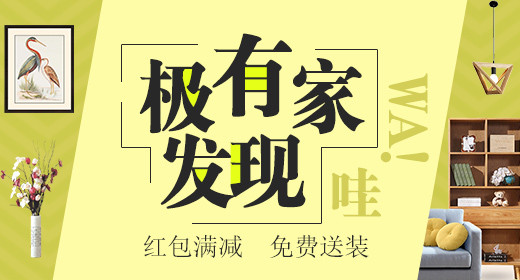 品质家居钻展首焦PSD模板素材