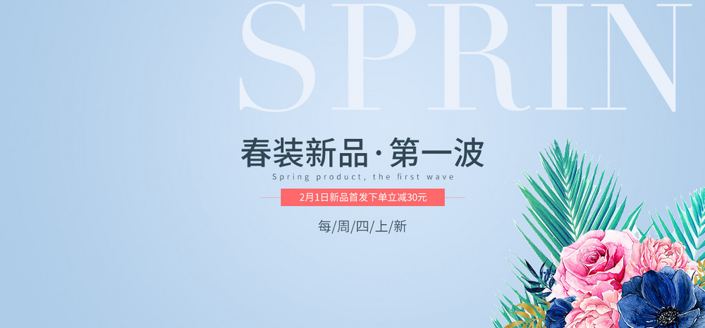 简约女装通用全屏海报psd素材模板电脑端 手机端简约风时尚女装雪纺衫