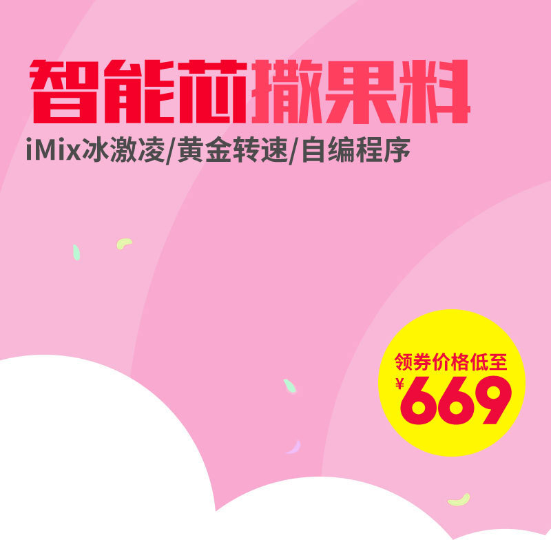 模板在线制作设计_数码家电_淘宝天猫面包机直通车主图psd模板-90设计