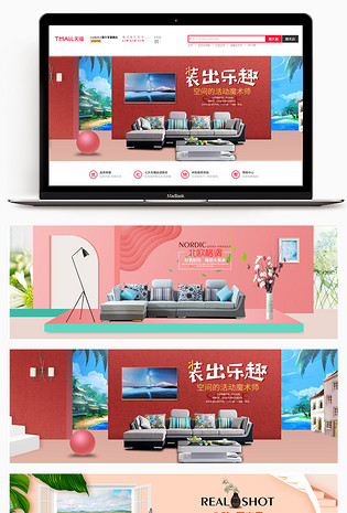 简约时尚家具建材沙发全屏海报banner素材