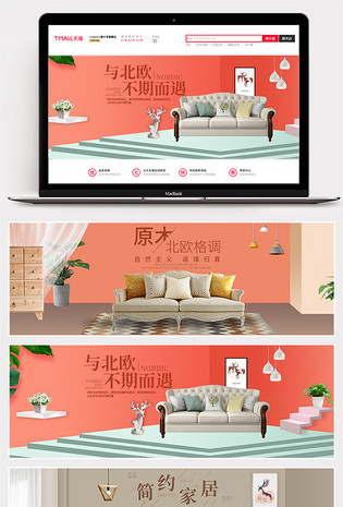 简约沙发家具建材全屏海报banner设计素材