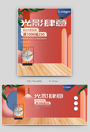 C4D时尚灯饰建材促销海报设计素材