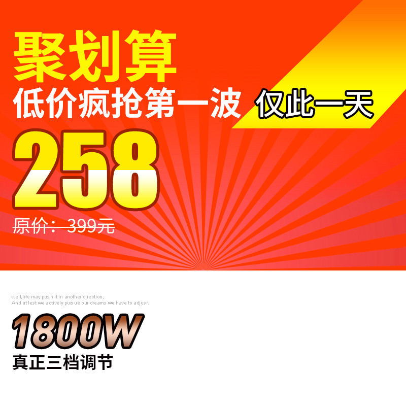 模板在线制作设计_数码家电_淘宝天猫电器聚划算主图psd模板-90设计