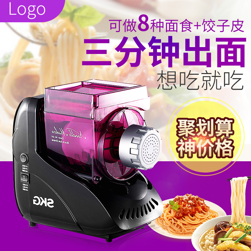 90设计是专业电商模板网站,提供家居风面条机生活电器主图直通车psd