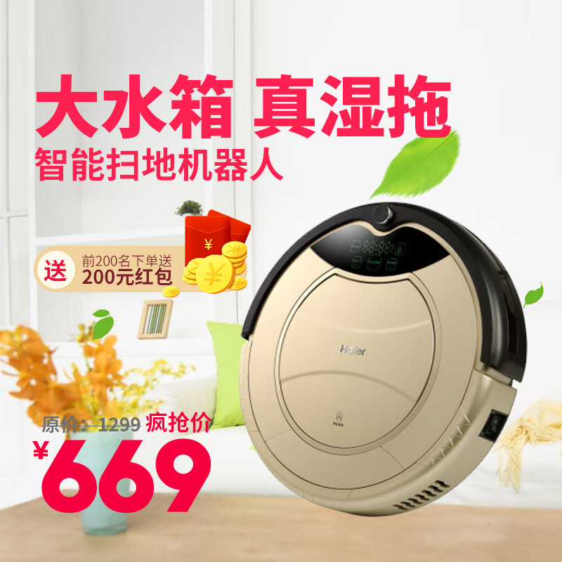智能扫地机器人小家电直通车图活动图