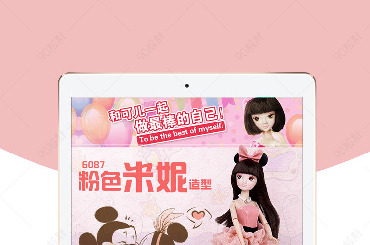 粉嫩手办可儿娃娃详情psd模板