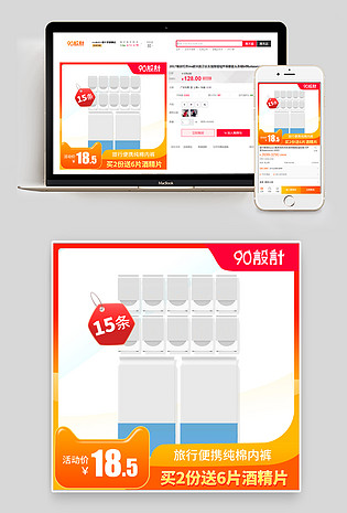 618大促撞色旅游便携一次性洗浴用品主图