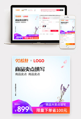 清新时尚风520表白节美妆个护主图直通车