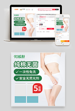 日常夏季清凉绿色系孕妇一次性内裤主图