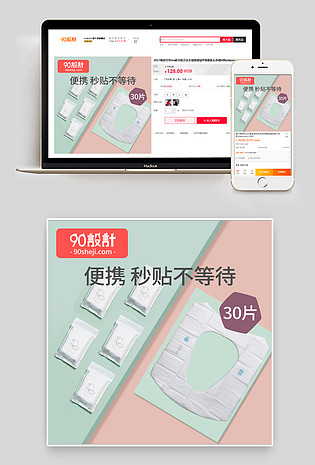 日常时尚马克龙色系一次性马桶垫主图