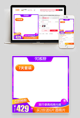 618大促出差旅行一次性内裤主图爆款