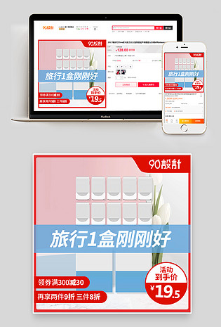 618时尚马卡龙色旅游一次性洗浴组合主图