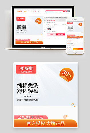 618大促旅游一次性内裤女主图