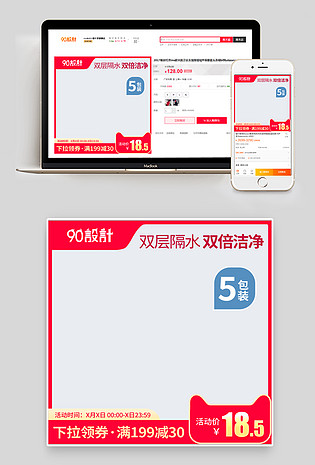 618大促红色系出差旅行一次性洗浴套装主图