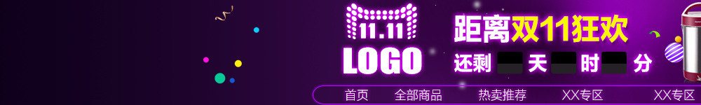 天猫店招psd
