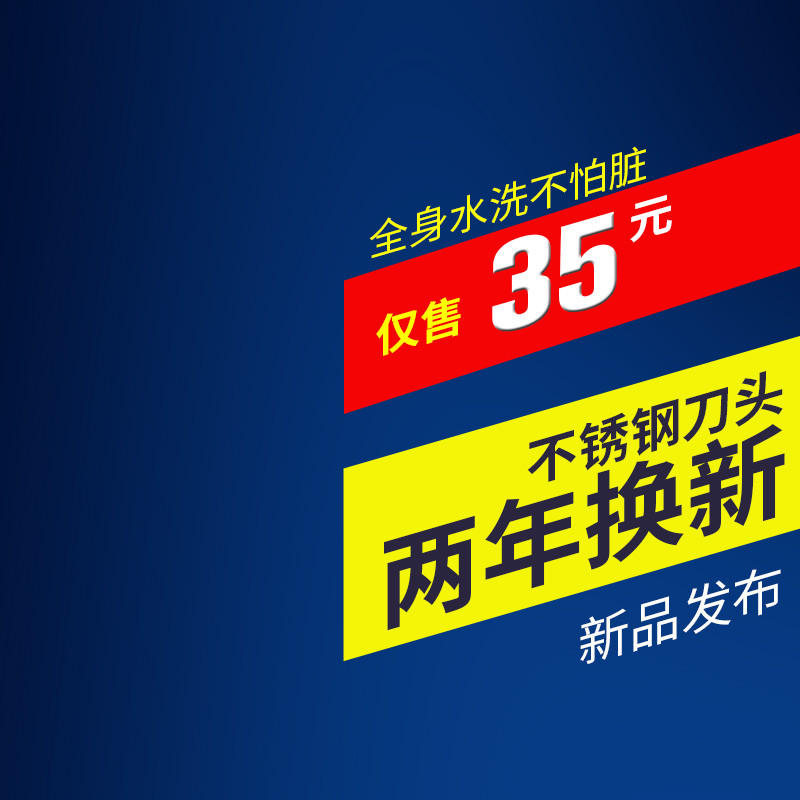2017电器新品首发上新主图直通车图活动图