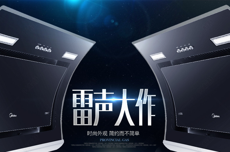 生活电器新款油烟机详情PSD模板