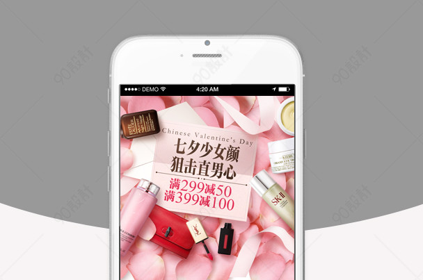 粉色浪漫风美妆手机端首页装修PSD模板