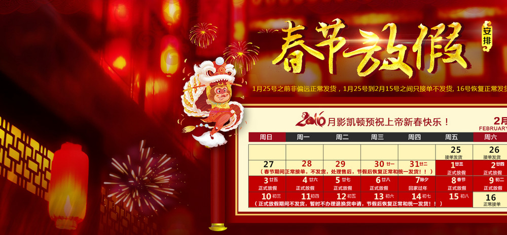发货通知海报